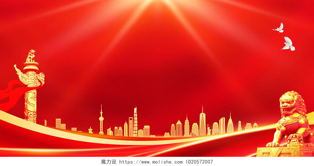 红色大气党建国庆节74周年抗战胜利党史学习国庆节背景